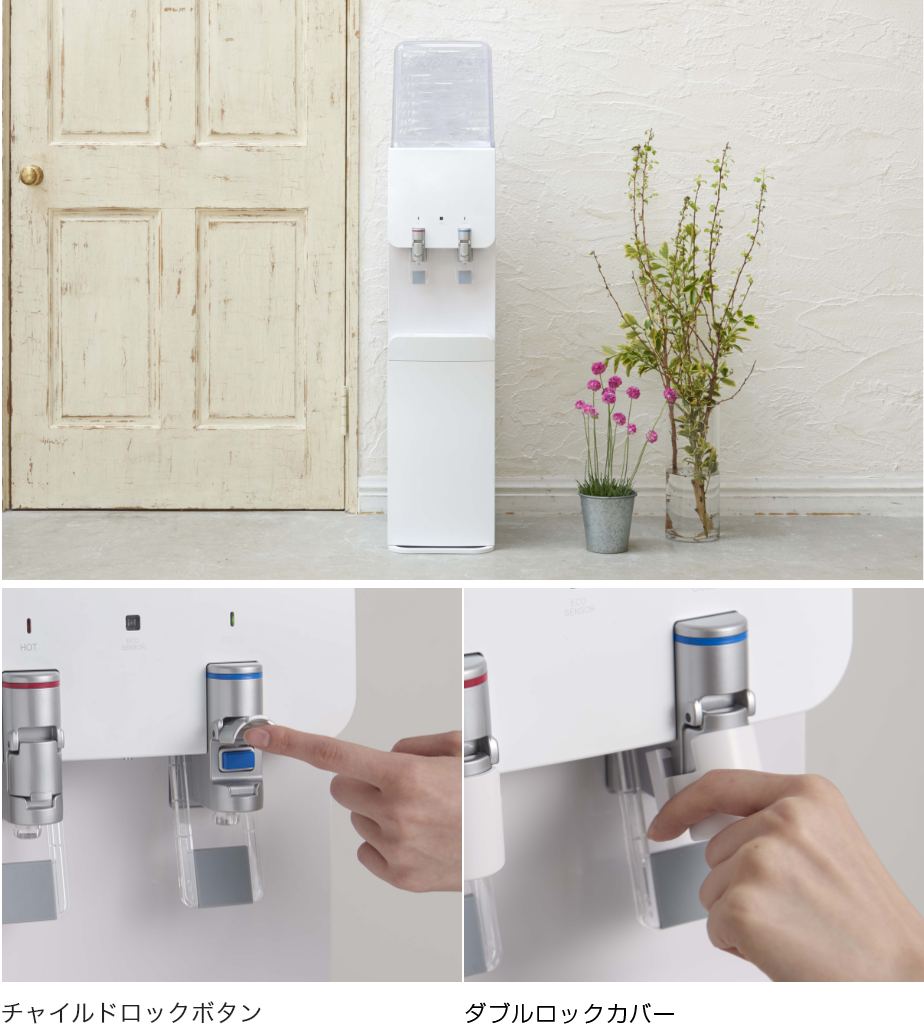 チャイルドロックボタン ダブルロックボタン